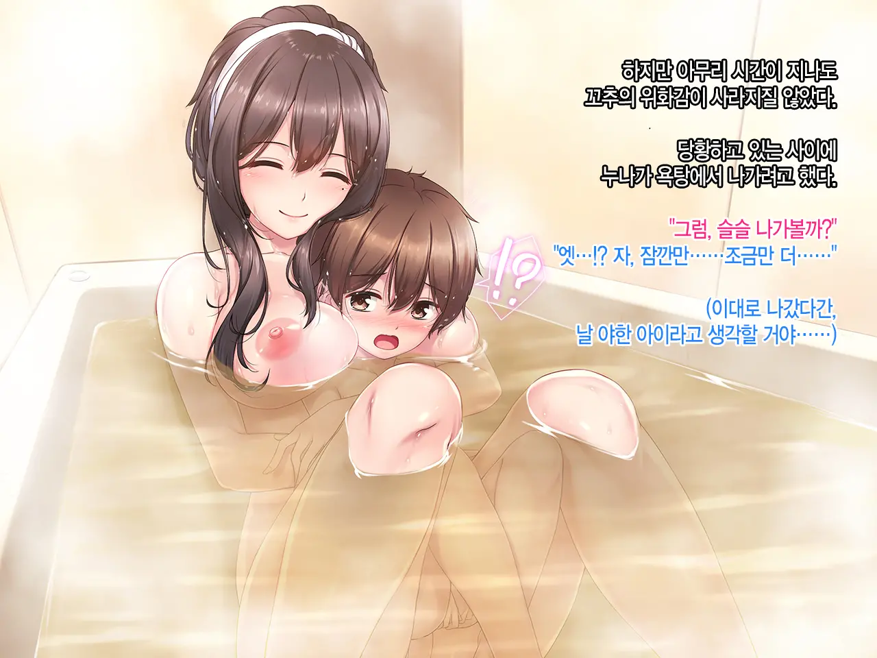 Boku To Itoko No Onee-Chan ~Natsuyasumi Amayakasare Inaka Seikatsu~